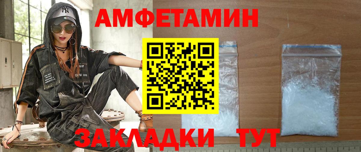 Заводоуковск  АМФ  Вход с VPN  АМФЕТАМИН  Амфетамин 97% 