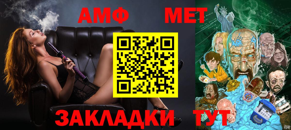 Амфетамин Premium Заводоуковск