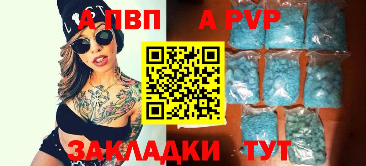 Alpha-PVP СК  купить наркоту  Заводоуковск  Альфа ПВП Соль  Вход с VPN 