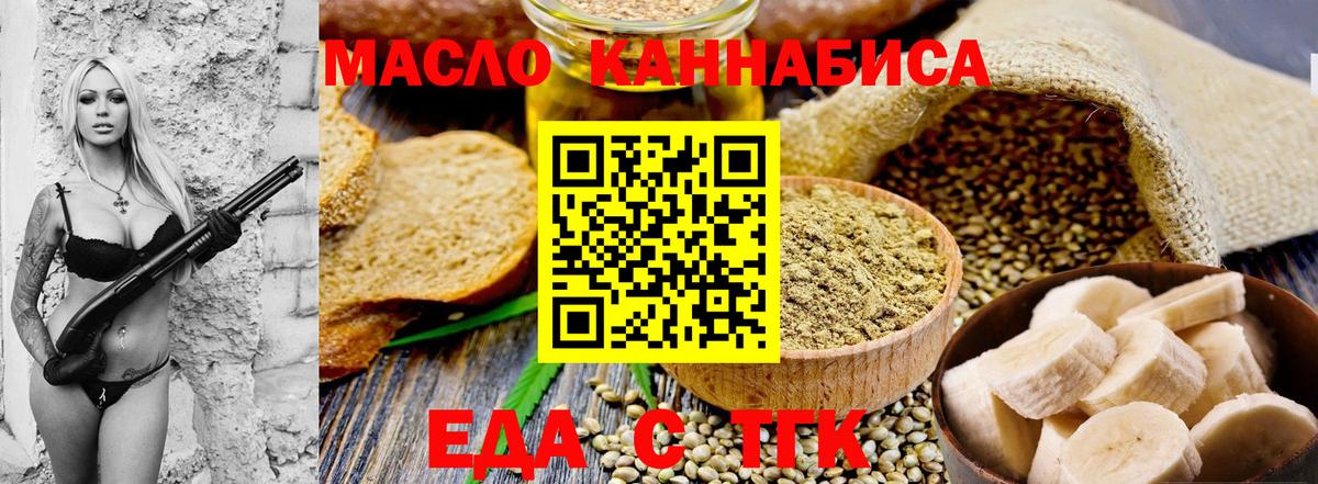 Заводоуковск  Canna-Cookies конопля  Вход с VPN 