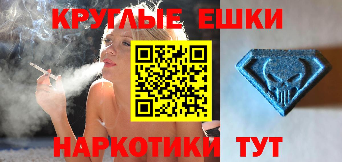 Ecstasy таблы Заводоуковск
