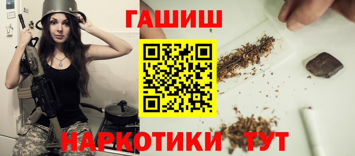 Заводоуковск  Гашиш VHQ  Вход с VPN  ГАШИШ hashish 