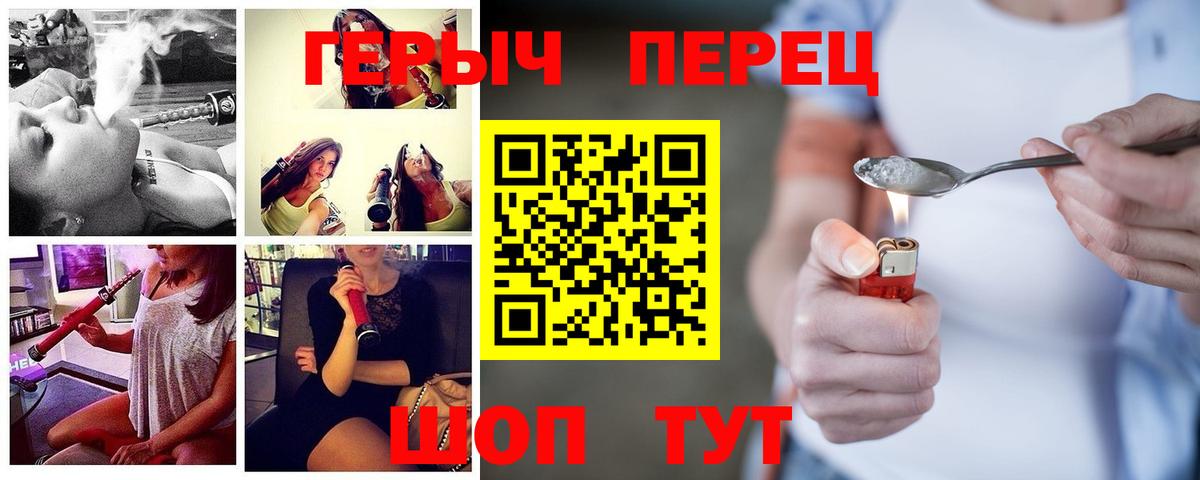 ГЕРОИН гречка  Вход с VPN  Заводоуковск 