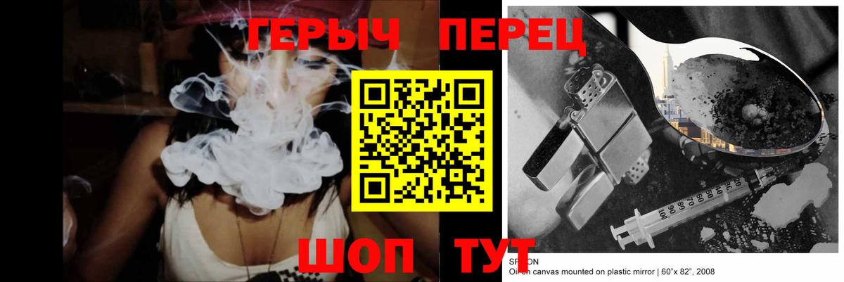 Героин гречка Заводоуковск
