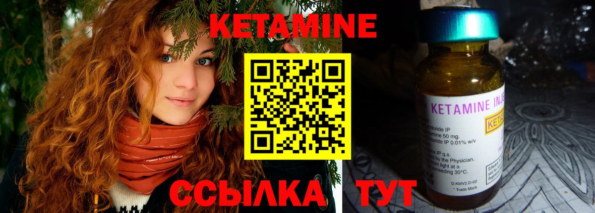 Заводоуковск  КЕТАМИН ketamine  Вход с VPN  маркетплейс как зайти  Кетамин ketamine 