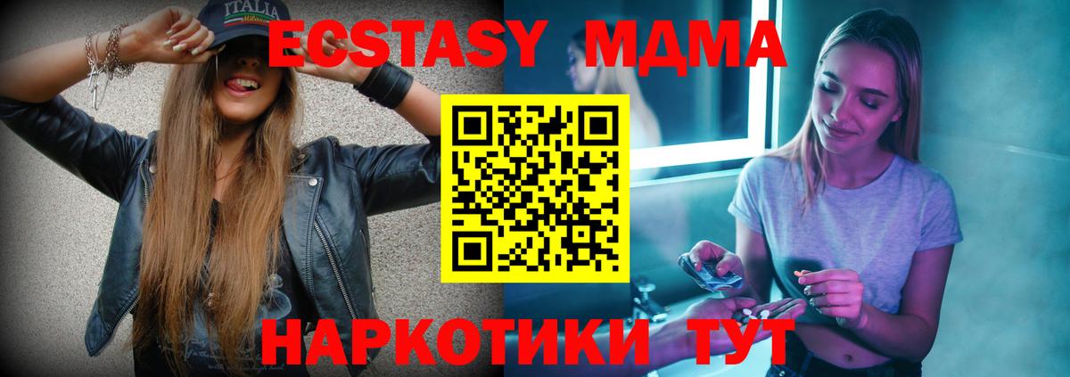 Заводоуковск  МДМА VHQ  Вход с VPN  MDMA VHQ 
