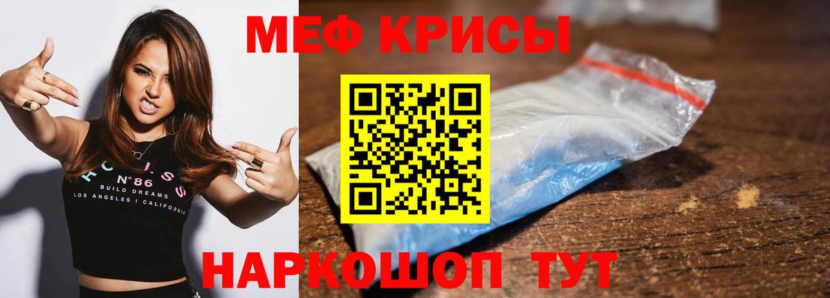 Меф кристаллы Заводоуковск