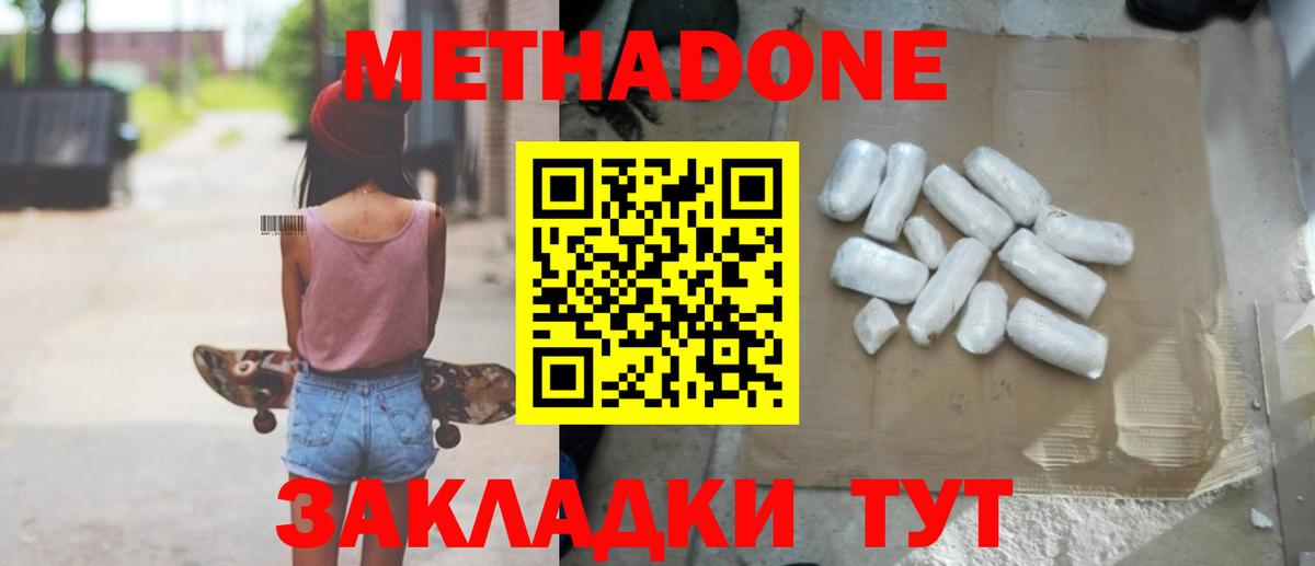 МЕТАДОН мёд Заводоуковск