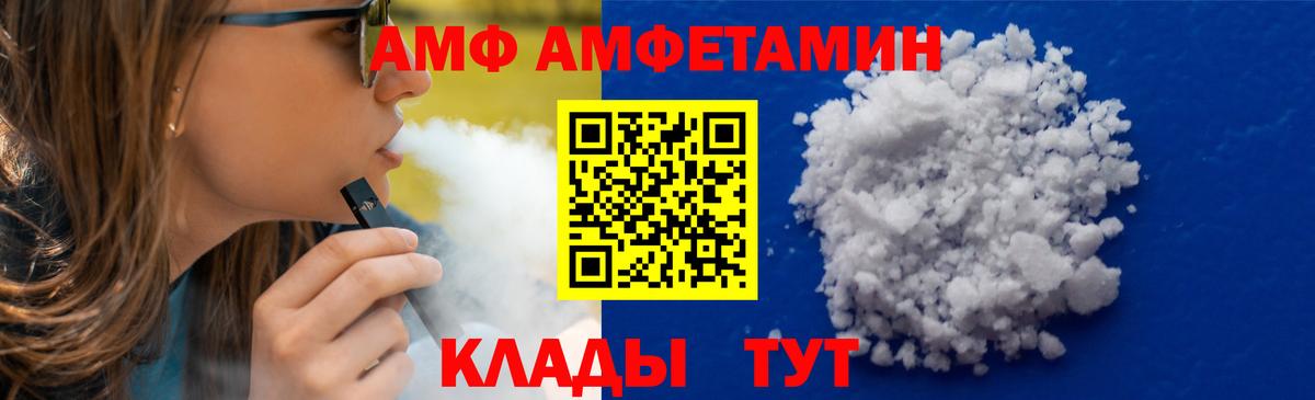 МЕТАМФЕТАМИН витя  Вход с VPN  Заводоуковск 