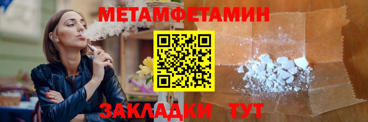Метамфетамин мет Заводоуковск