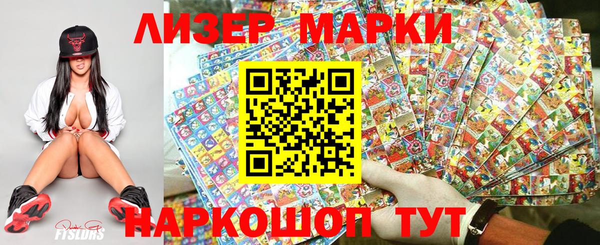 наркота  Вход с VPN  Заводоуковск  Марки N-bome 1500мкг 