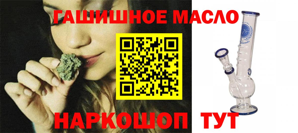 Заводоуковск  Дистиллят ТГК концентрат  ТГК гашишное масло  Вход с VPN 